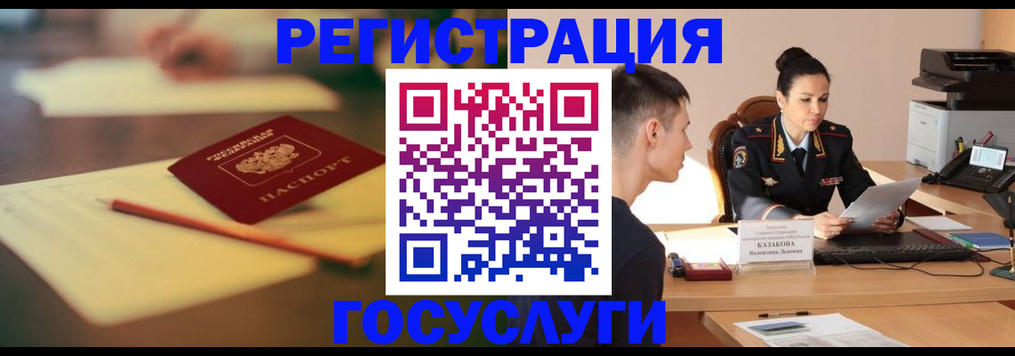 временная регистрация в квартире в Красном Сулине