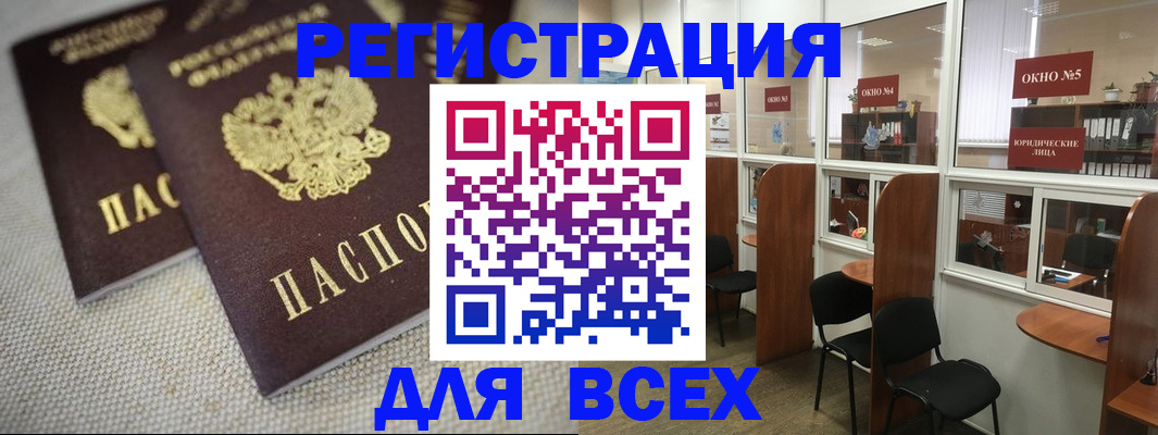 прописка для работы в Красном Сулине