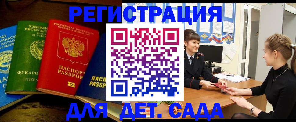 купить прописку в Красном Сулине