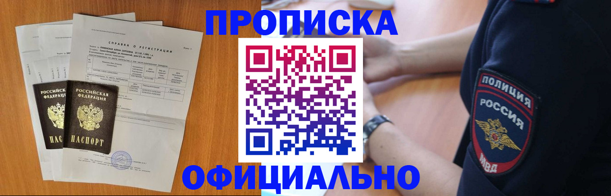 регистрация в Красном Сулине