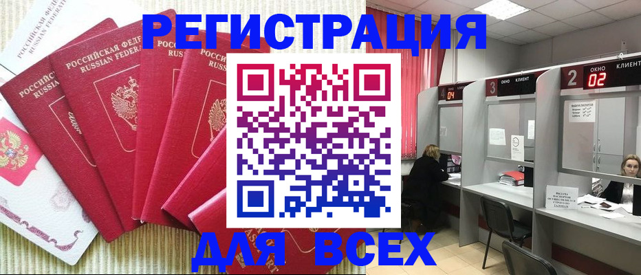 временная регистрация в квартире в Красном Сулине