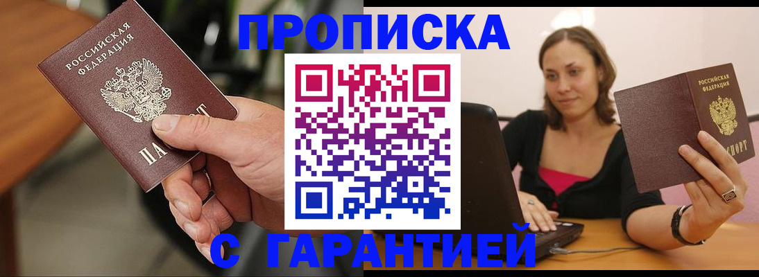 временная регистрация гарантия в Красном Сулине