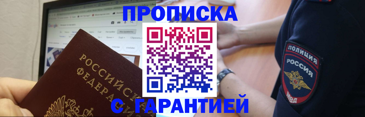 временная регистрация гарантия в Красном Сулине